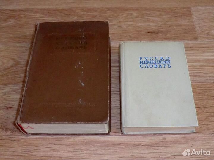 Словари иностранных слов, учебники. Разноязычные