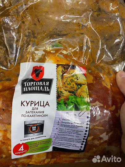 Мясо