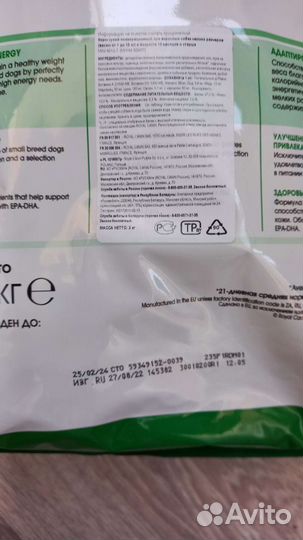 Корм для собак роял канин mini adult