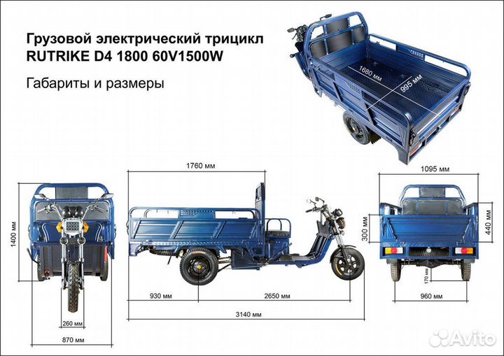 Грузовой электротрицикл Rutrike D4 1800 60V1500W