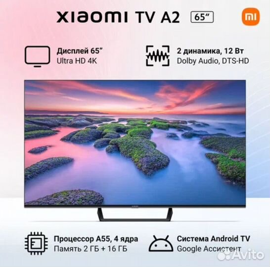 Телевизор xiaomi 65 дюймов 4k смарт тв
