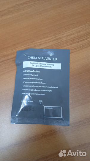 Пластырь окклюзионный