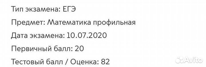 Репетитор по математике