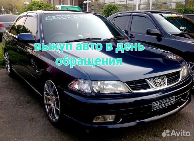 Выкуп авто в день обращения