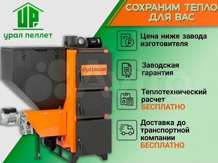 Автоматический котел Vulkan Optimum Ultra 22