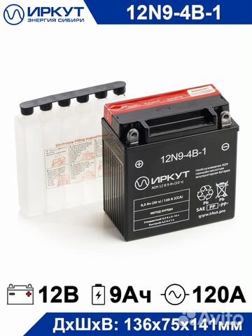 Акб для мотоцикла Иркут 12N9-4B-1 (12V/9Ah) гарант