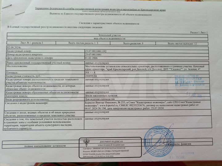 Дача 10 м² на участке 5 сот.