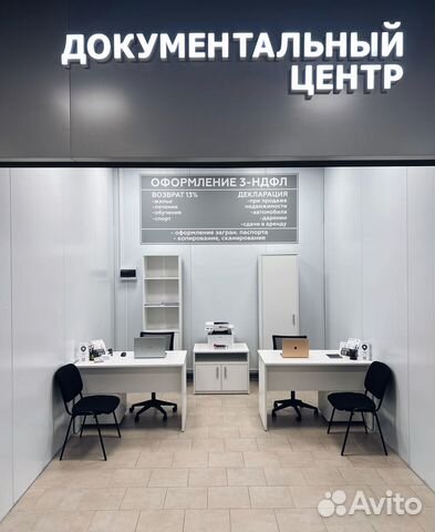 Оформление декларации 3-ндфл, налоговый вычет