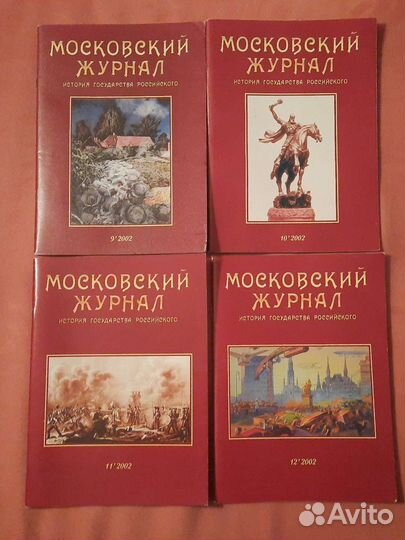 Летописец, Казаки в Париже, Московский журнал.1812