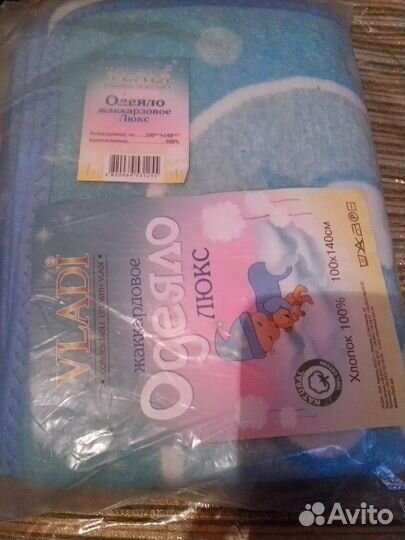 Одеяло байковое хлопковое