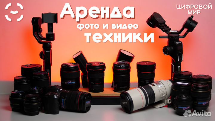 Аренда фотокамеры Canon EOS R