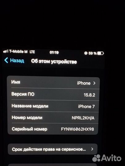 iPhone 7, 128 ГБ