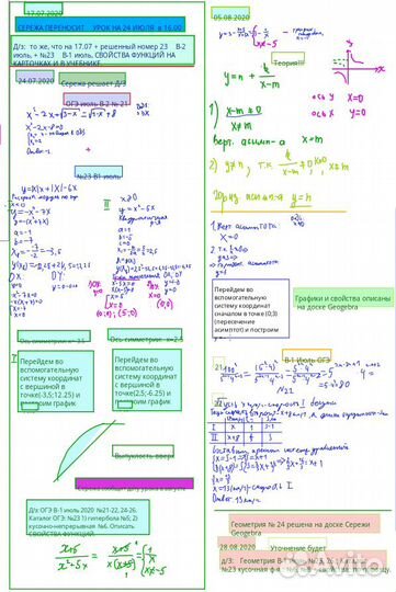 Репетитор по математике и физике