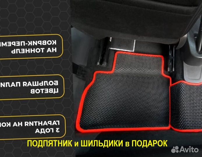 EVA коврики Citroen C4 2 полики Ева