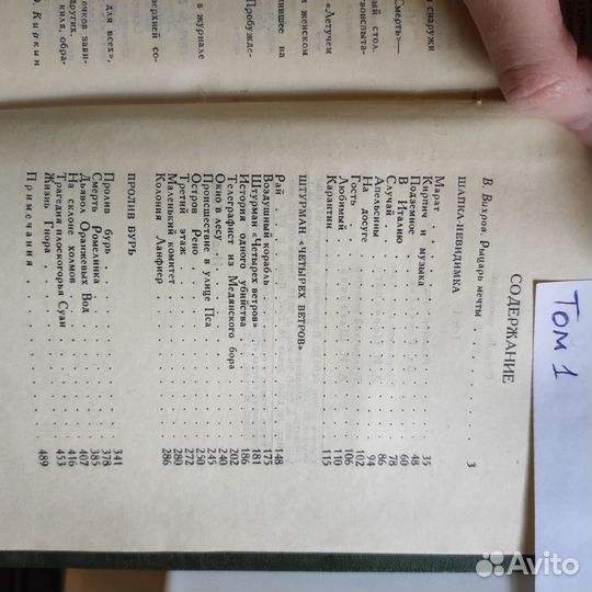 Книги(Собрание сочинений А.С.Грин 6 томов)