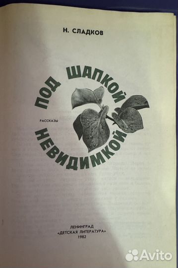 Детские книги СССР