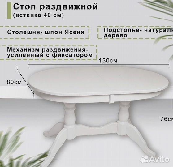 Кухонный стол