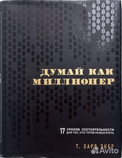 Книги по психологии и развитию (Комаровский, Леви)