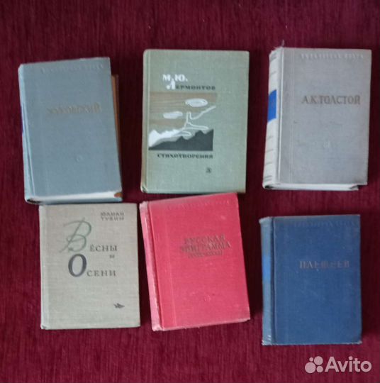 Книги СССР, поэты