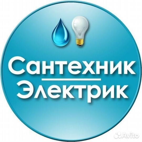 Мастер-универсал (электрик и/или сантехника)