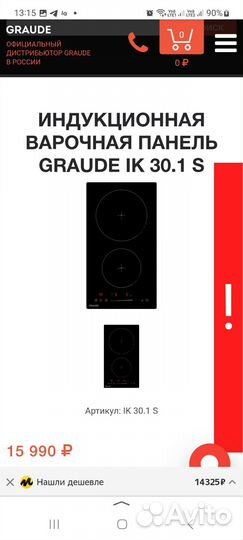 Индукционная варочная панель graude IK 30.1 S