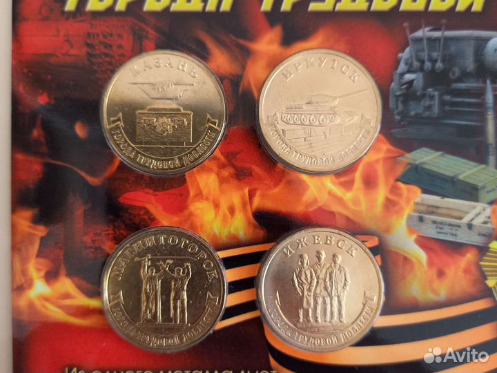 Юбилейные монеты