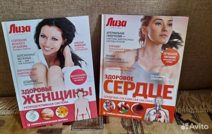 Журнал Лиза (семейная энцикл)