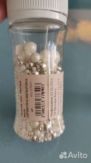 Посыпка, краситель