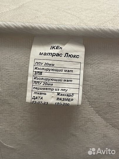 Матрас 180х200