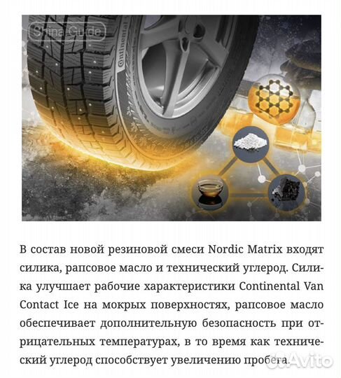 Continental VanContact Ice 215/60 R17C 109R