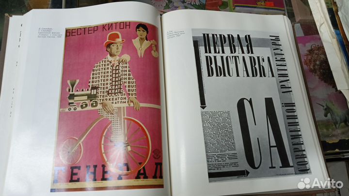 Советское декоративное искусство (1917-1945)