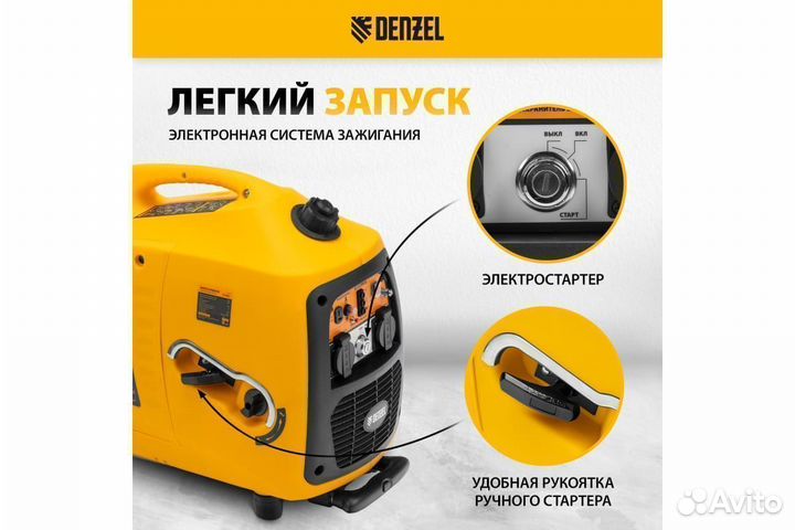 Инверторный генератор 3,2 кВт, GT-3200iSE, Denzel