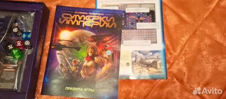 Сумерки империи: Летопись галактики настольная игр