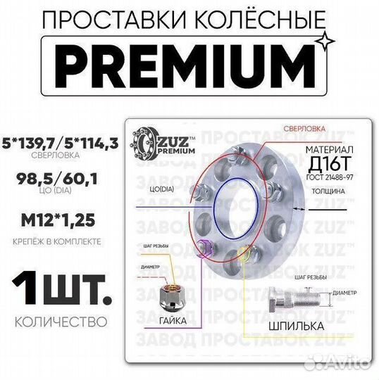 Проставки колёсные 1шт. 25мм 5*139,7/5*114,3 цо98
