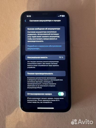 iPhone 11, 128 ГБ