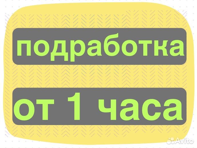 Курьер на час, полдня или целый день. Оплата сразу