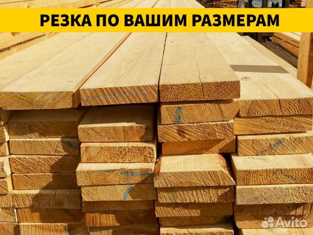 Доска 1 сорт ту / от производителя