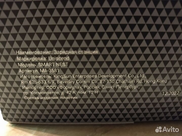 Зарядная станция Smart Nest
