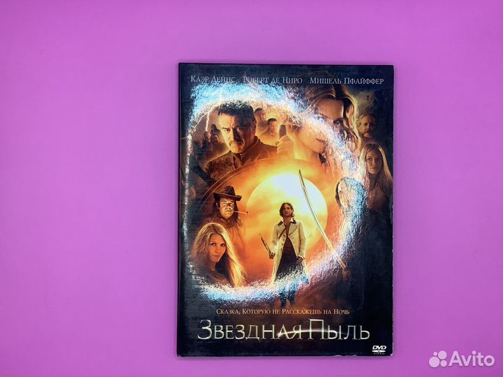 Двд диски фильмы