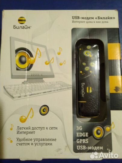 USB модем Билайн