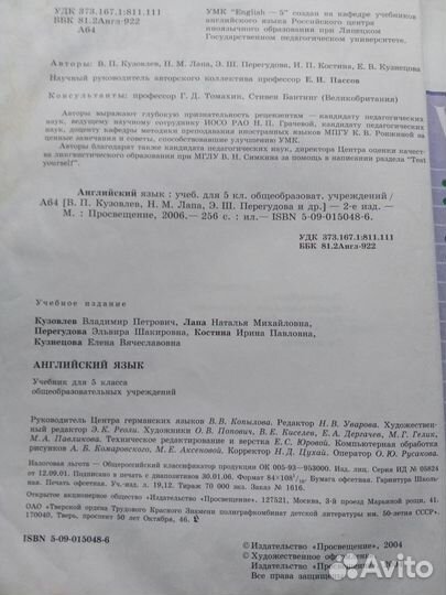 Учебник по английскому языку 5 класс