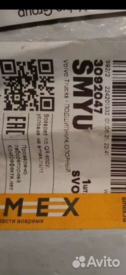 Кольцо для усилителя