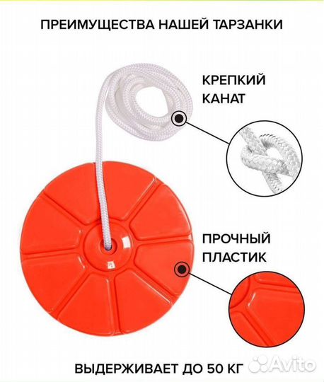 Качели-тарзанка