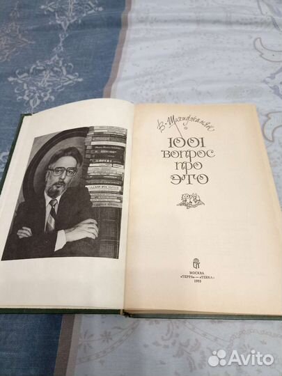 Книги. В. Шахиджанян. И Лувр