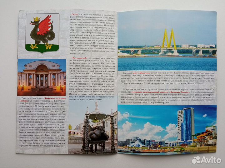 Казань: история, архитектура, искусство