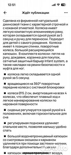 Коляска трость maclaren techno xt