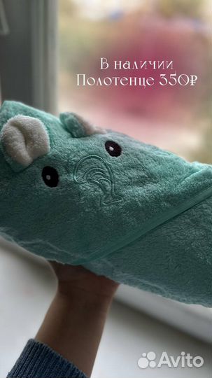 Полотенце детское уголок