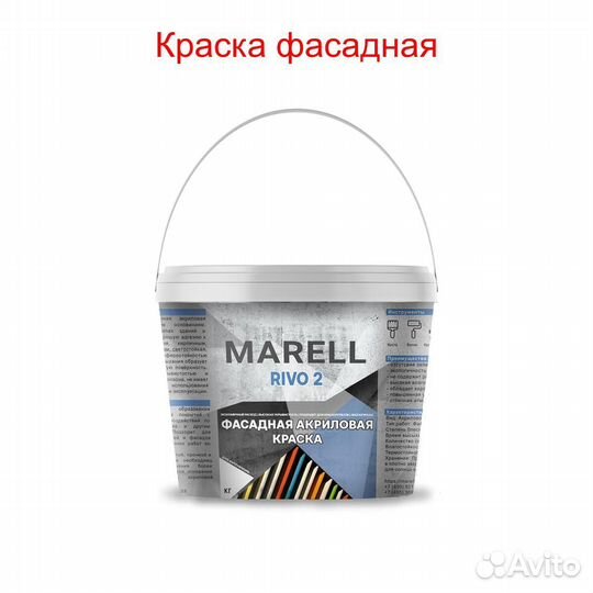 Краска для фасада