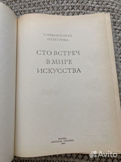 Книга по искусству