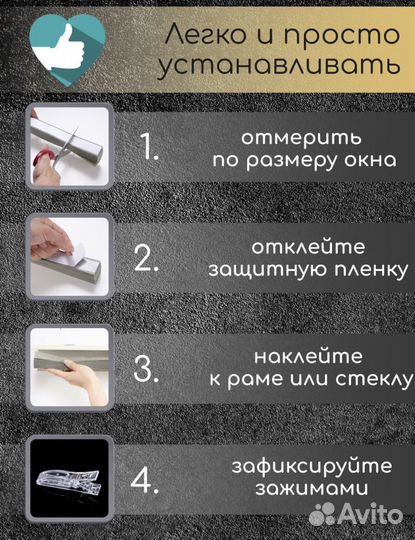 Жалюзи на окна самоклеящиеся